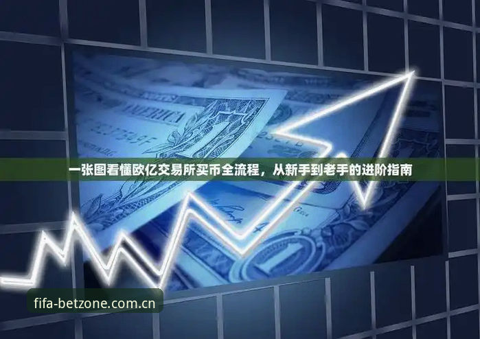 世足赛竞猜通道官方下载详解：从新手到老手的完整指南